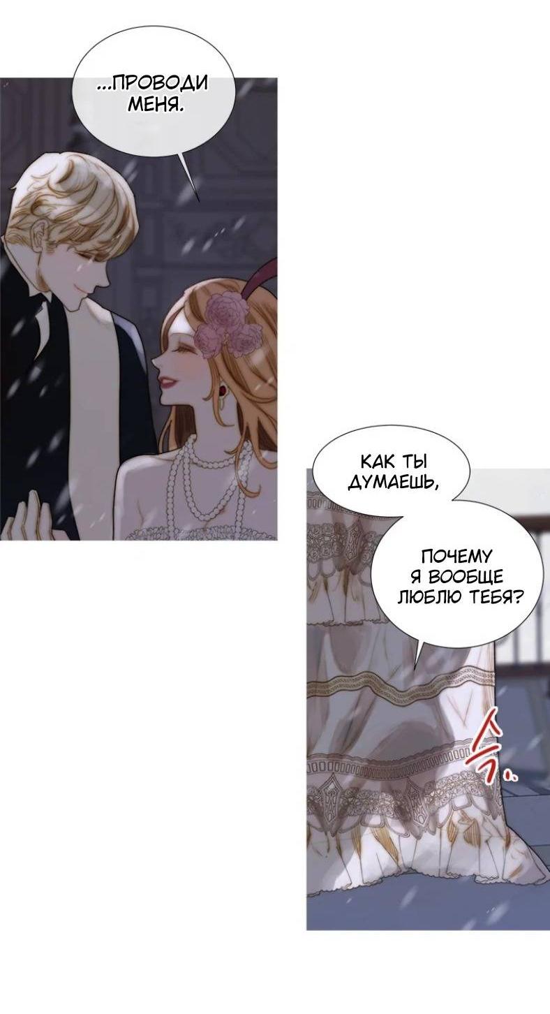 Манга Бледный конь - Глава 242 Страница 37