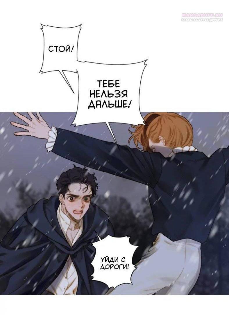 Манга Бледный конь - Глава 242 Страница 7