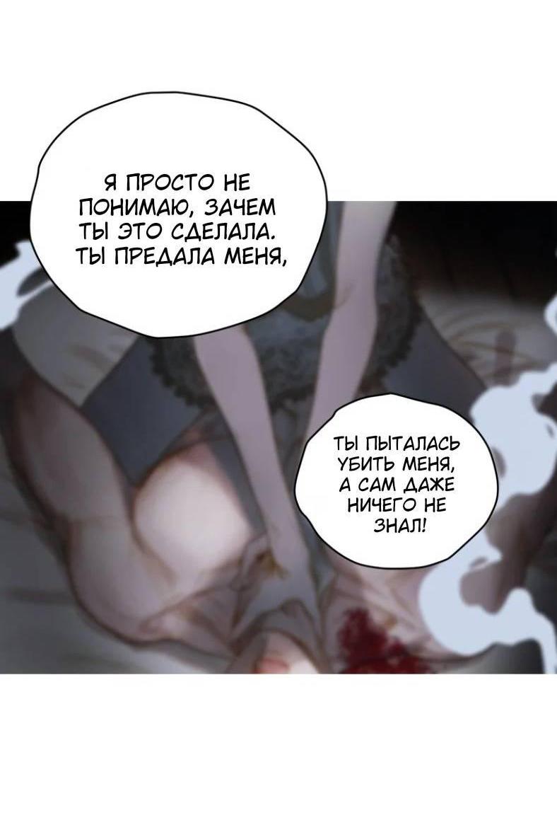 Манга Бледный конь - Глава 242 Страница 59