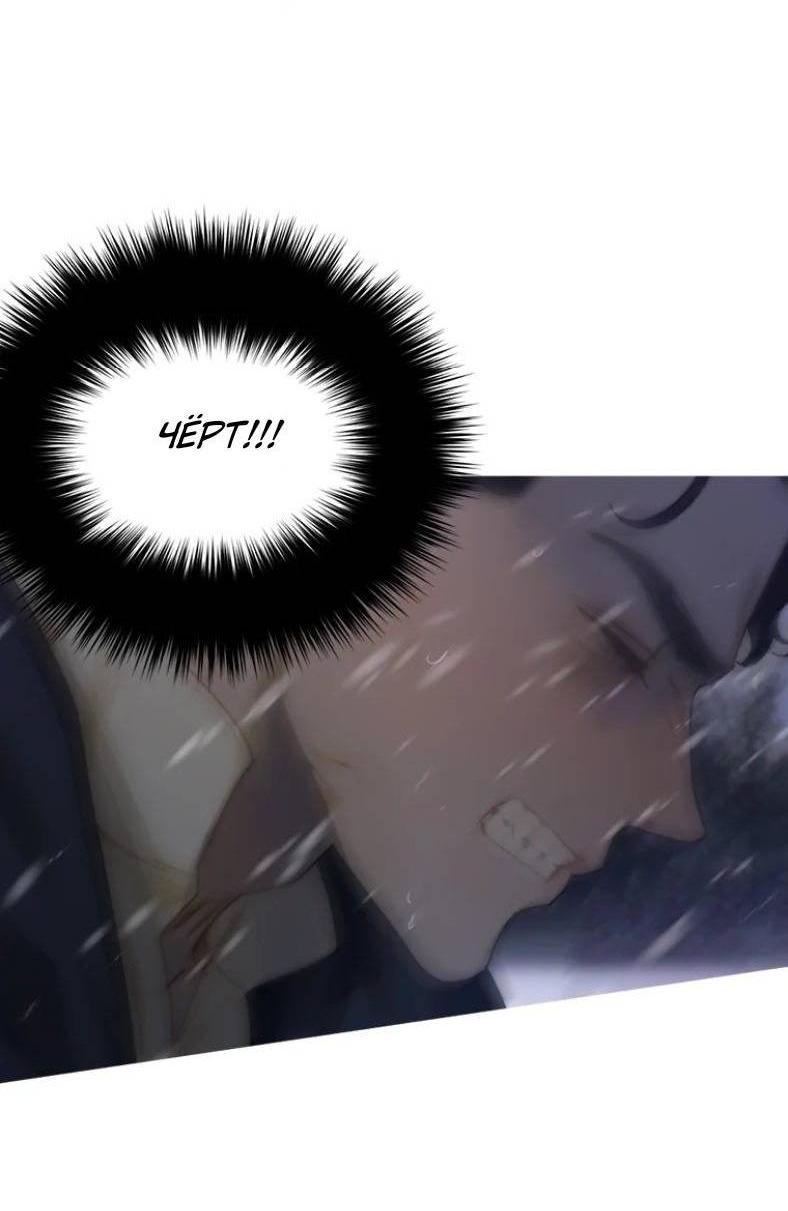 Манга Бледный конь - Глава 242 Страница 5