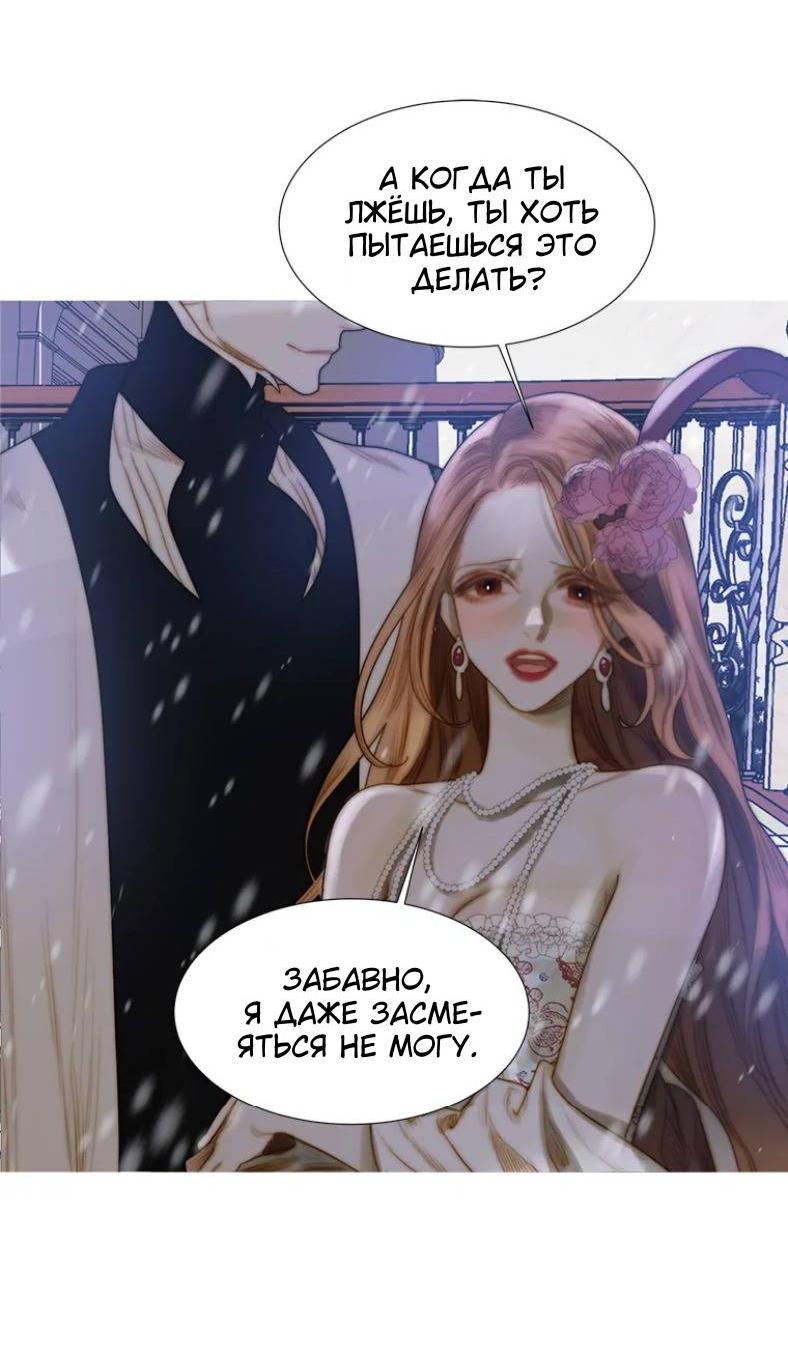 Манга Бледный конь - Глава 242 Страница 52