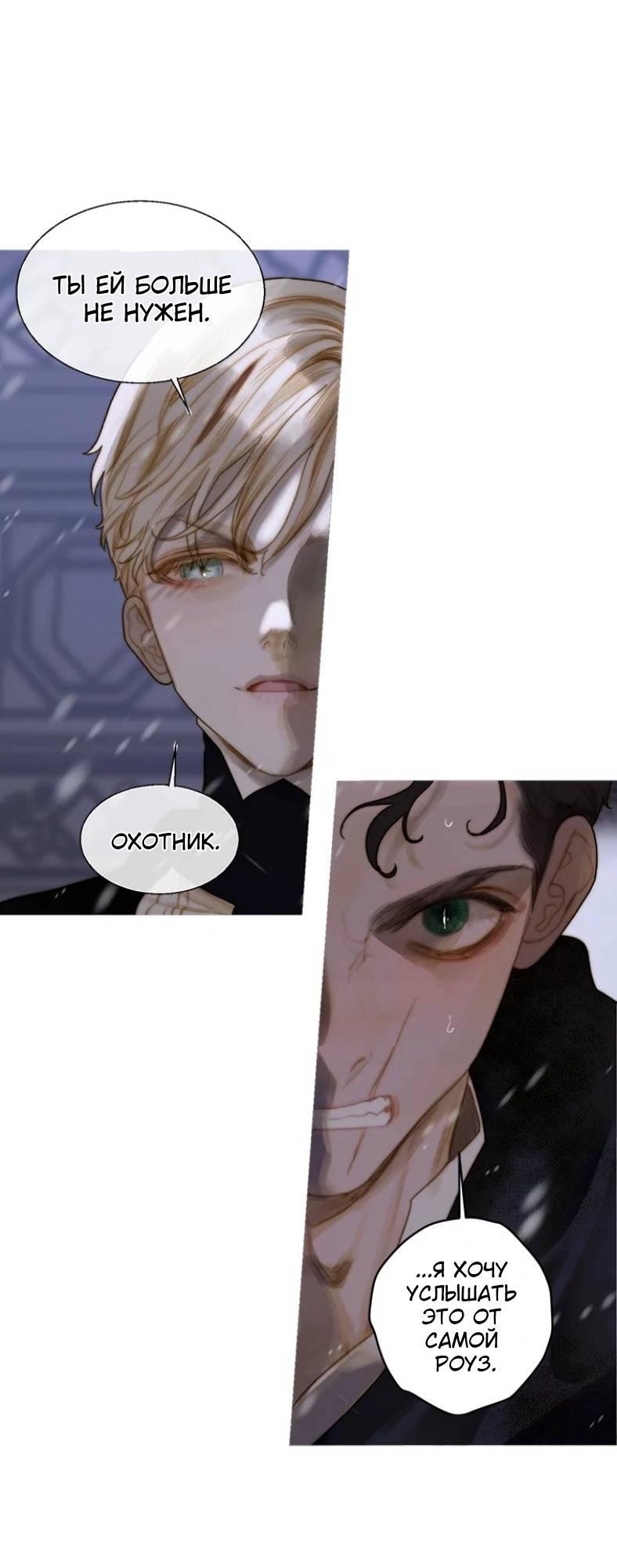 Манга Бледный конь - Глава 242 Страница 24