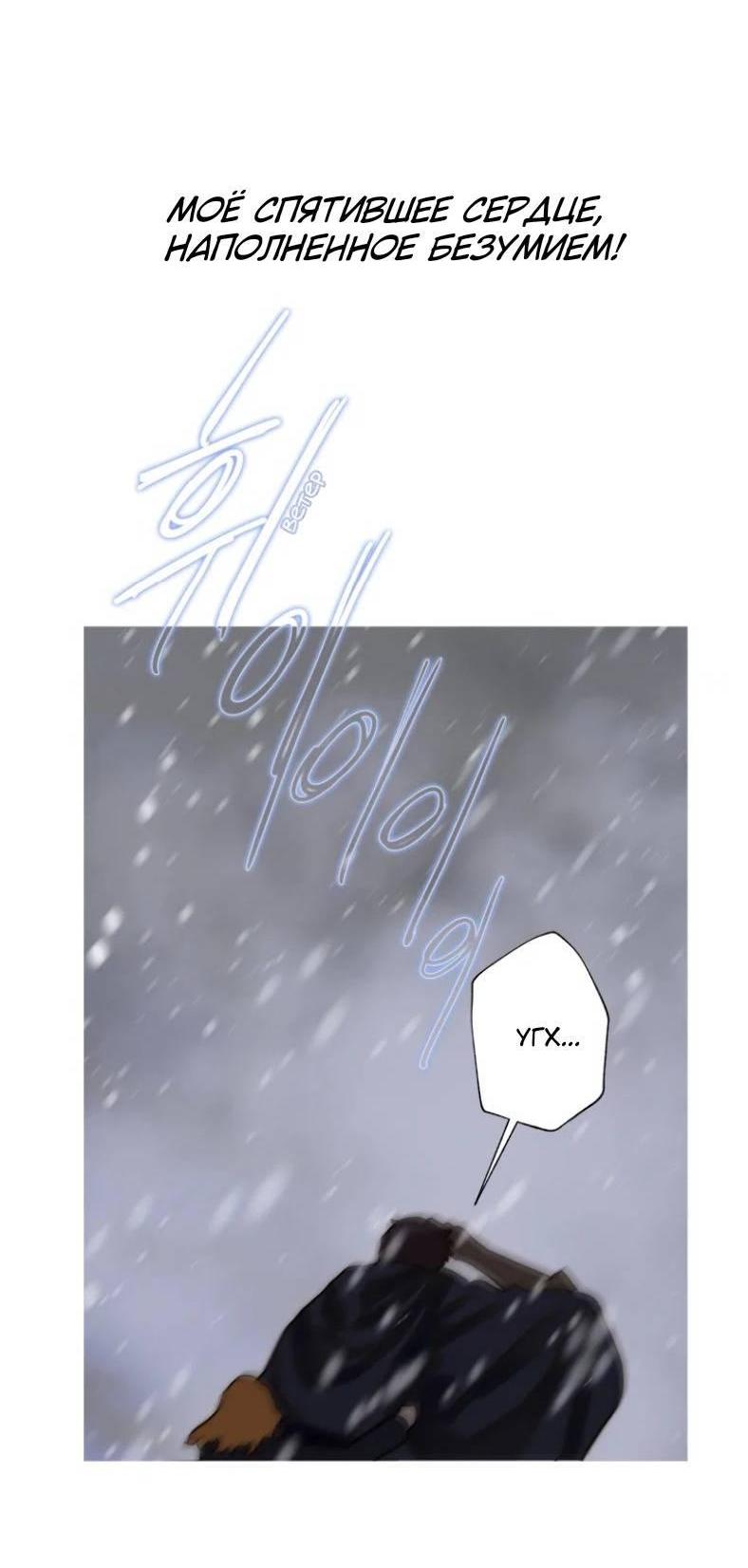 Манга Бледный конь - Глава 242 Страница 17