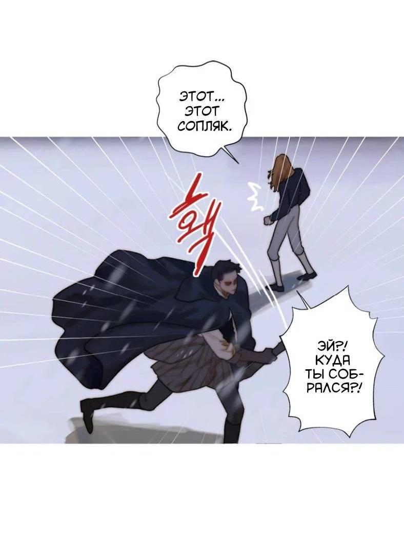 Манга Бледный конь - Глава 242 Страница 10