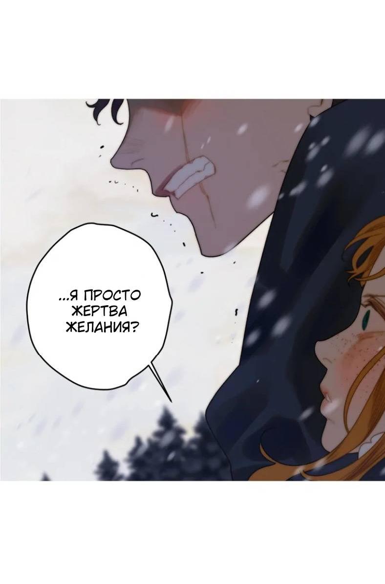 Манга Бледный конь - Глава 242 Страница 43