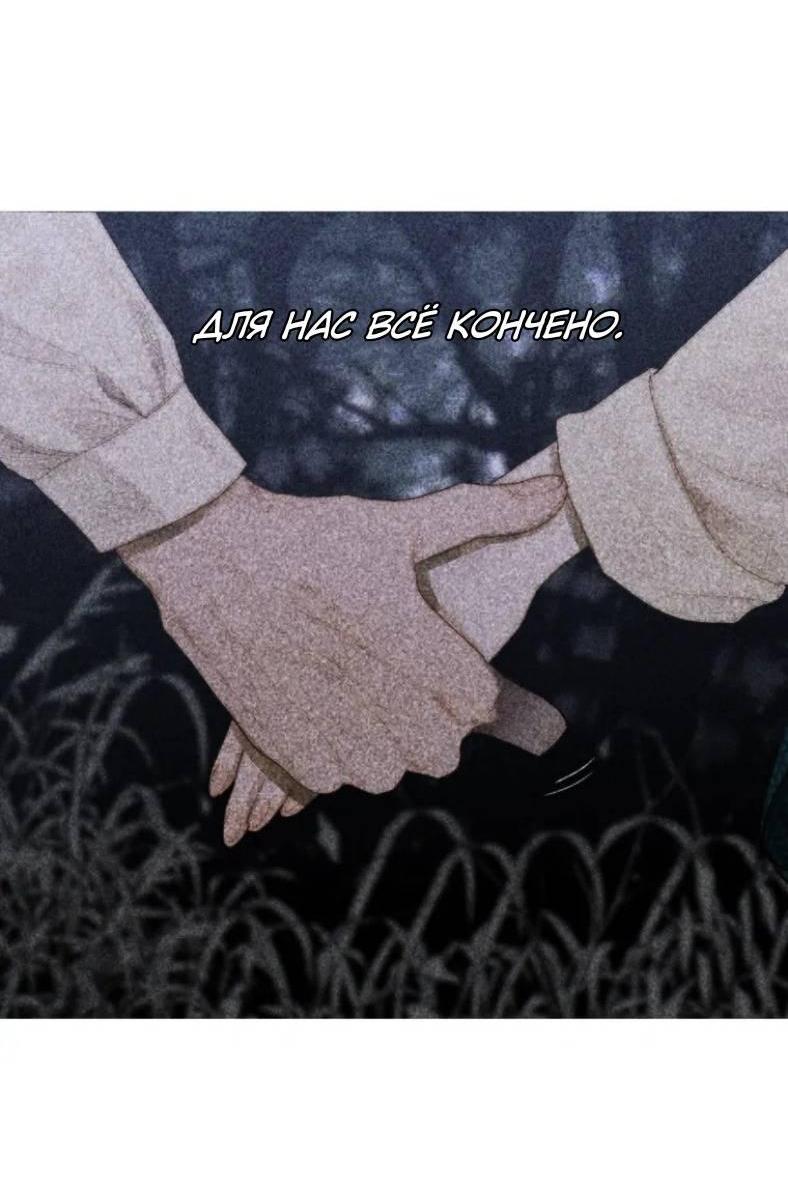 Манга Бледный конь - Глава 242 Страница 63