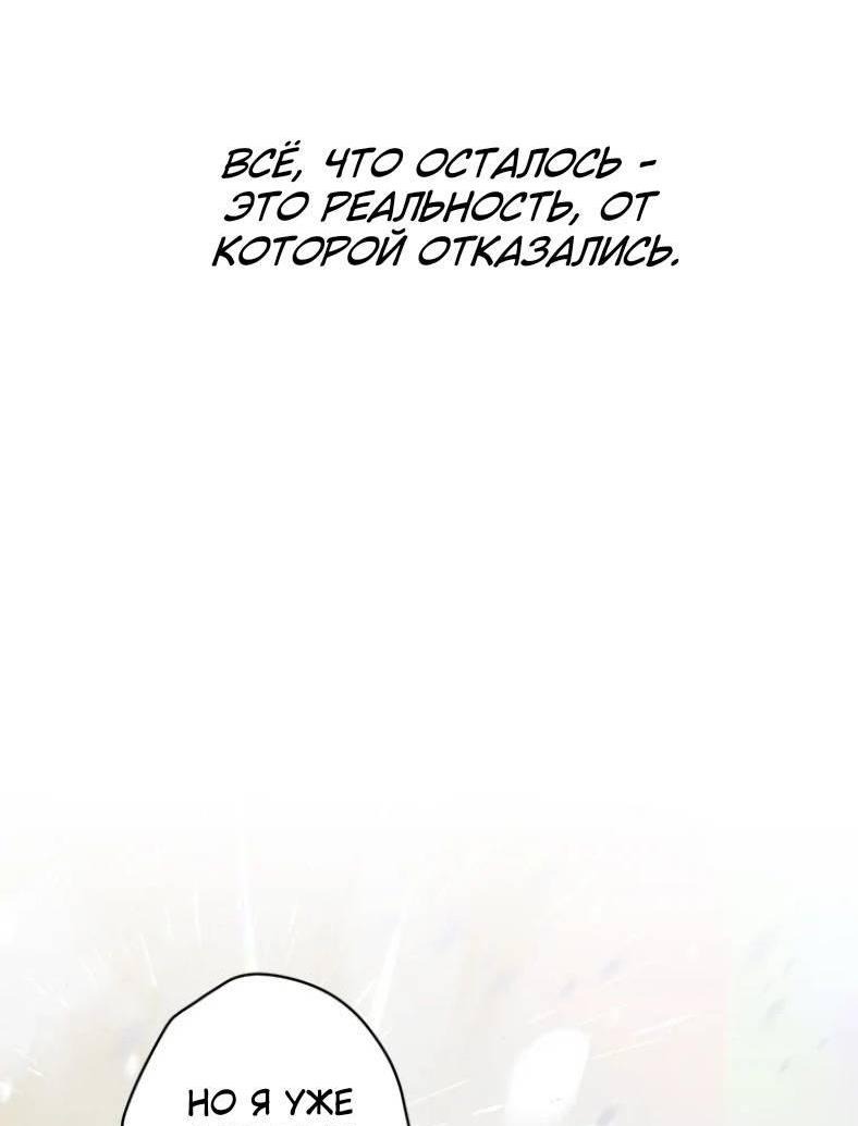 Манга Бледный конь - Глава 242 Страница 64