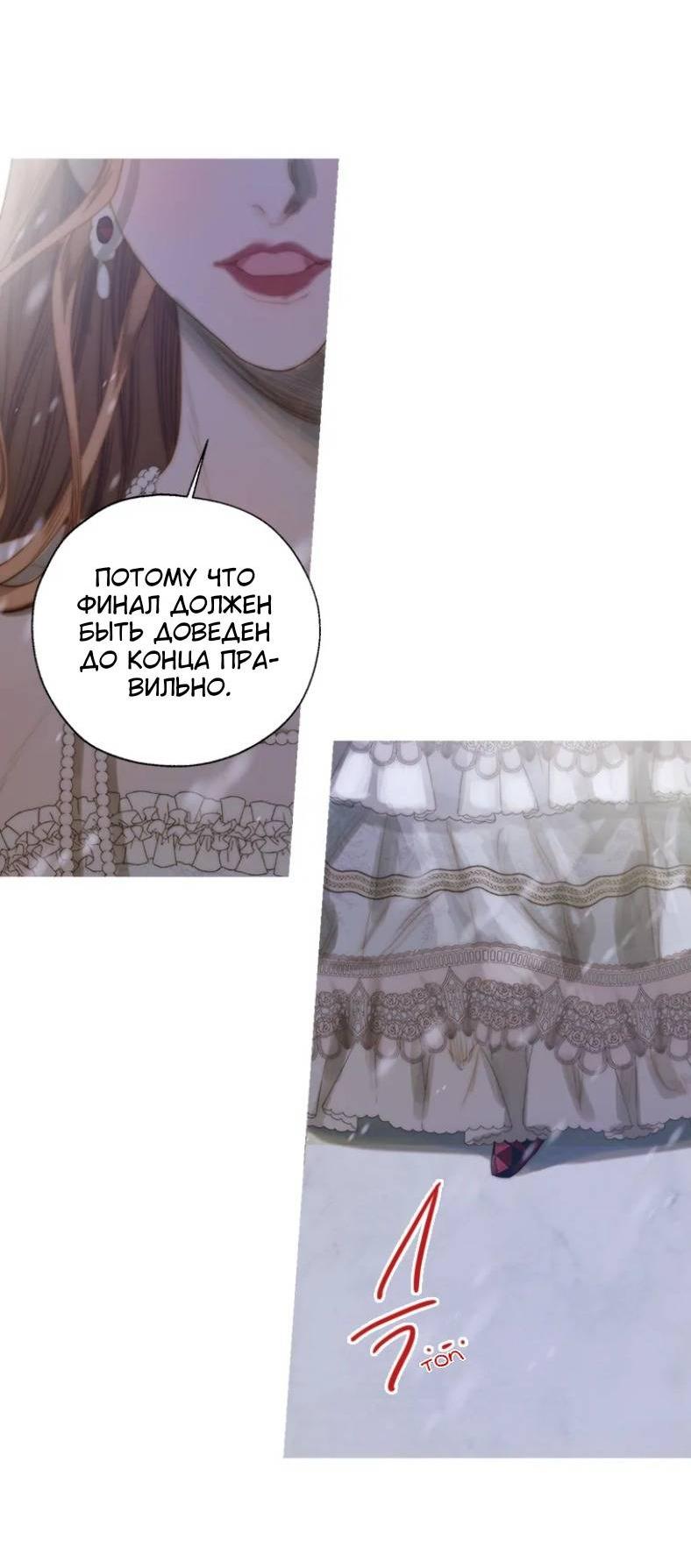 Манга Бледный конь - Глава 242 Страница 26