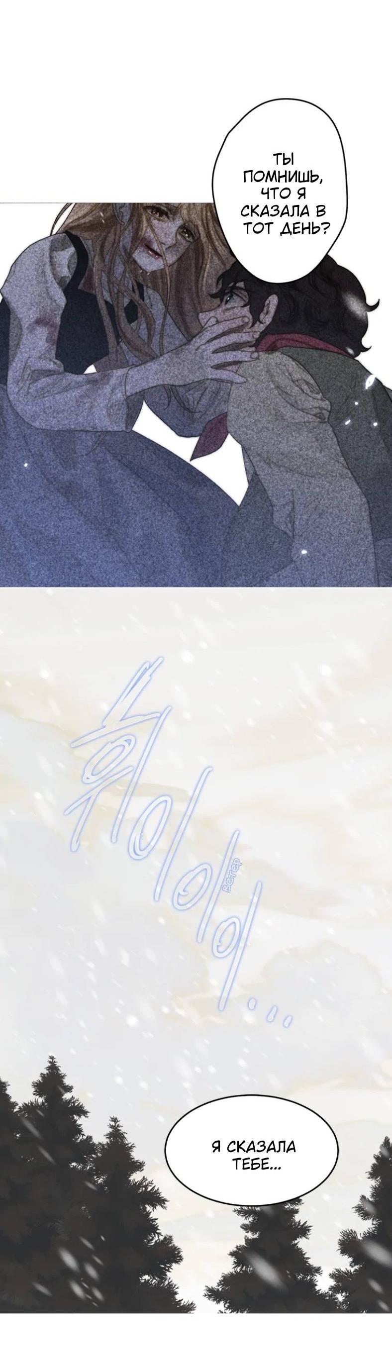 Манга Бледный конь - Глава 242 Страница 73