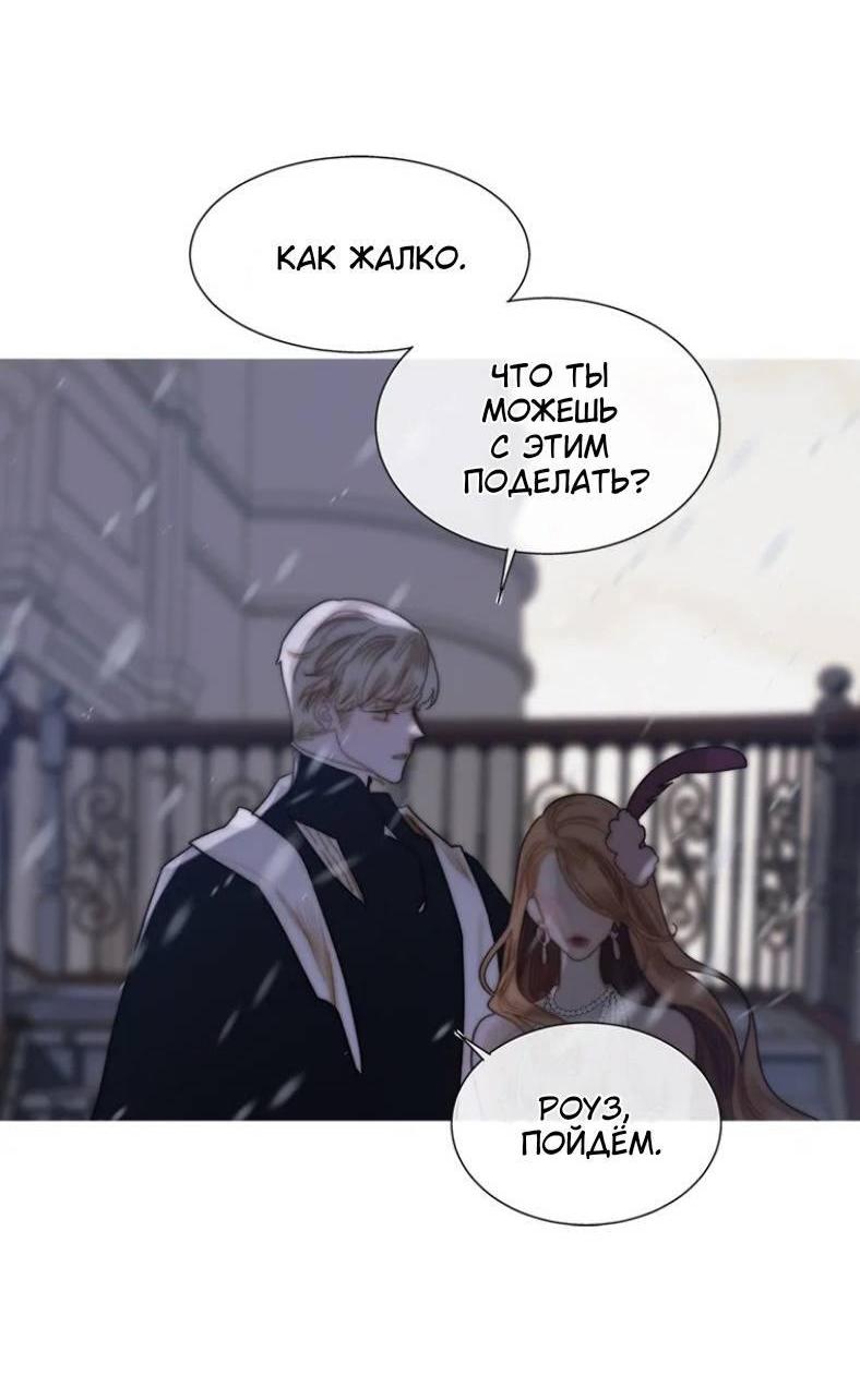 Манга Бледный конь - Глава 242 Страница 67