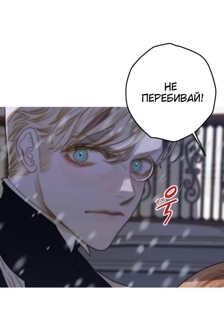 Манга Бледный конь - Глава 242 Страница 68