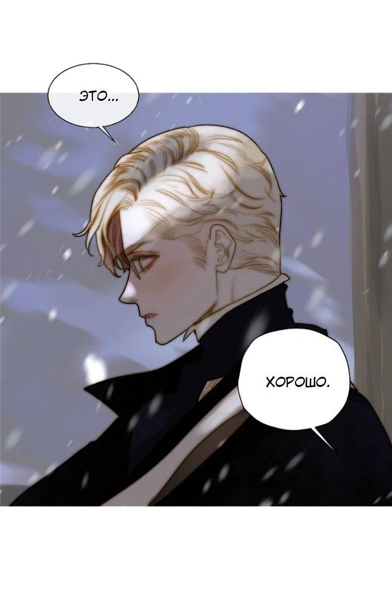 Манга Бледный конь - Глава 242 Страница 25