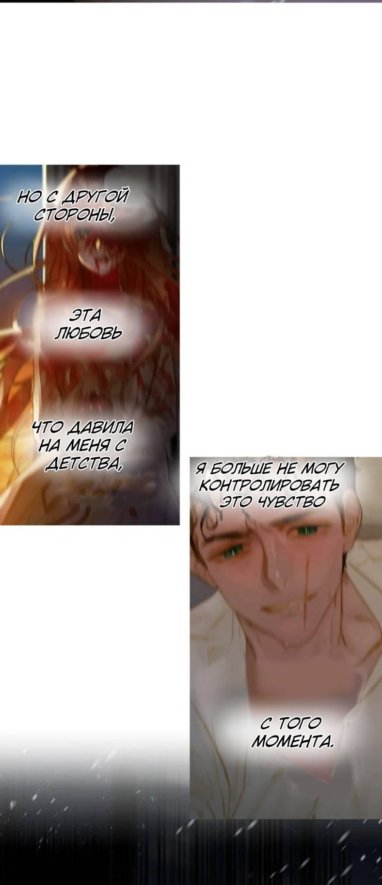 Манга Бледный конь - Глава 242 Страница 15