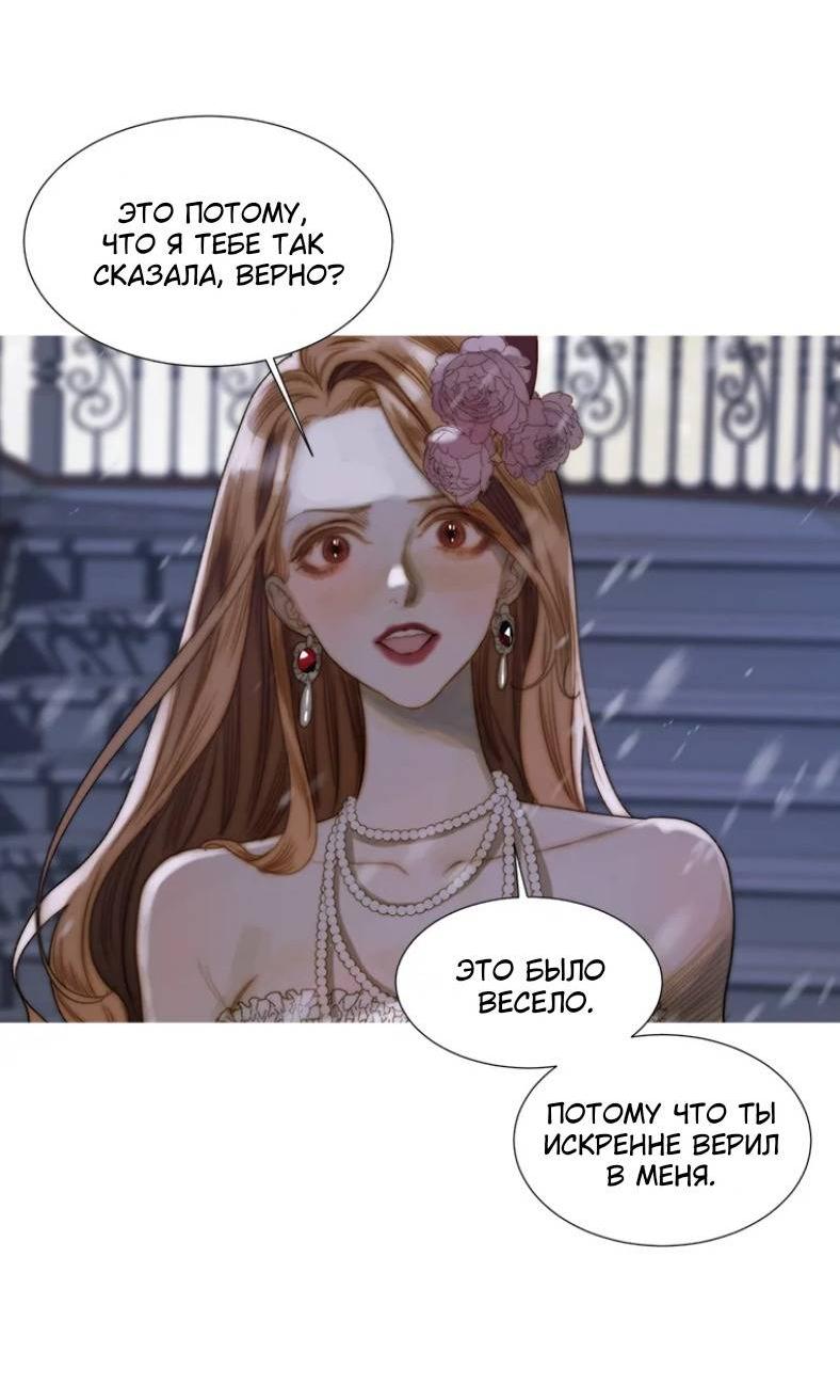 Манга Бледный конь - Глава 242 Страница 38