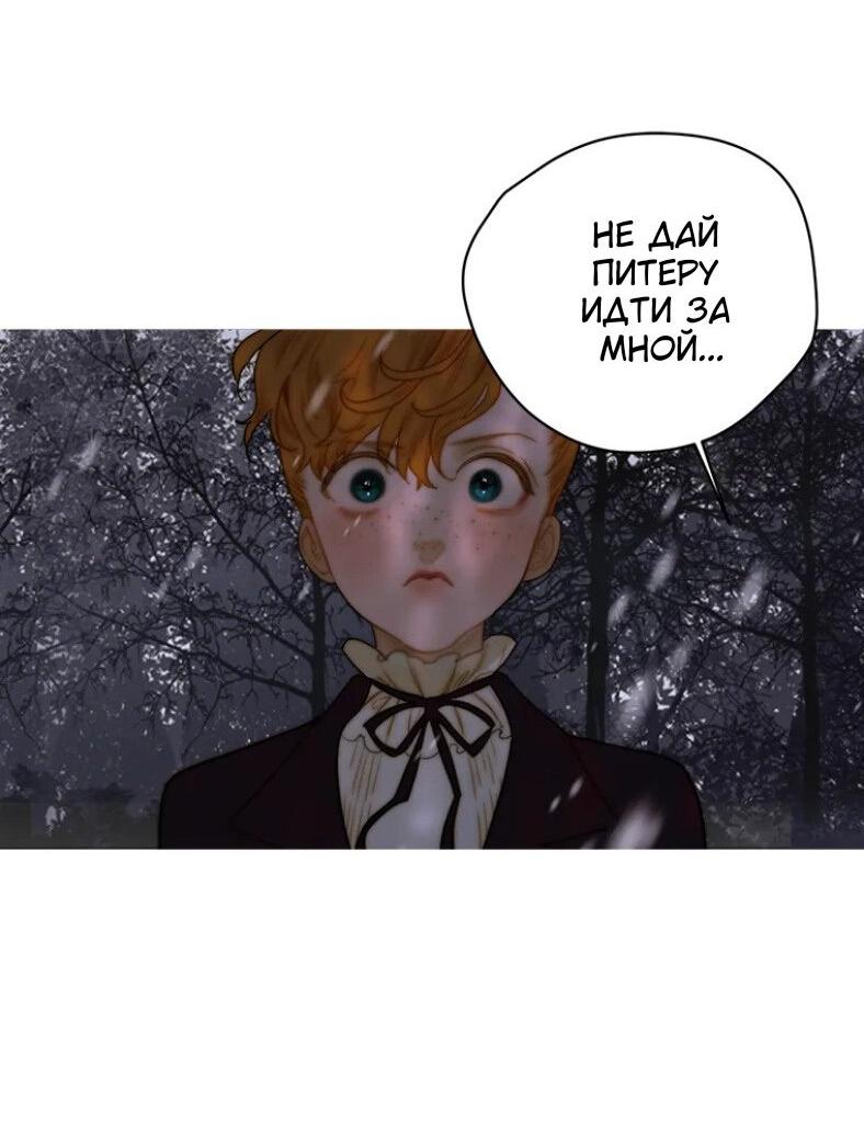 Манга Бледный конь - Глава 241 Страница 29