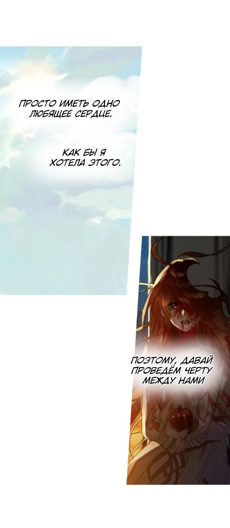 Манга Бледный конь - Глава 241 Страница 6