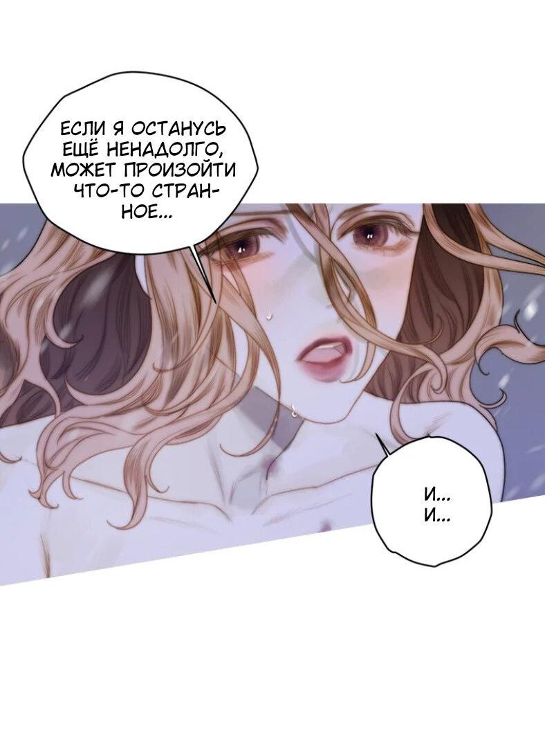 Манга Бледный конь - Глава 241 Страница 37