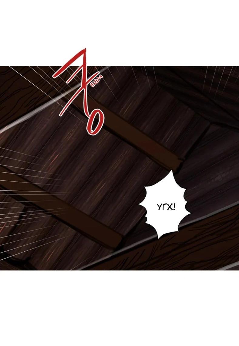 Манга Бледный конь - Глава 241 Страница 17