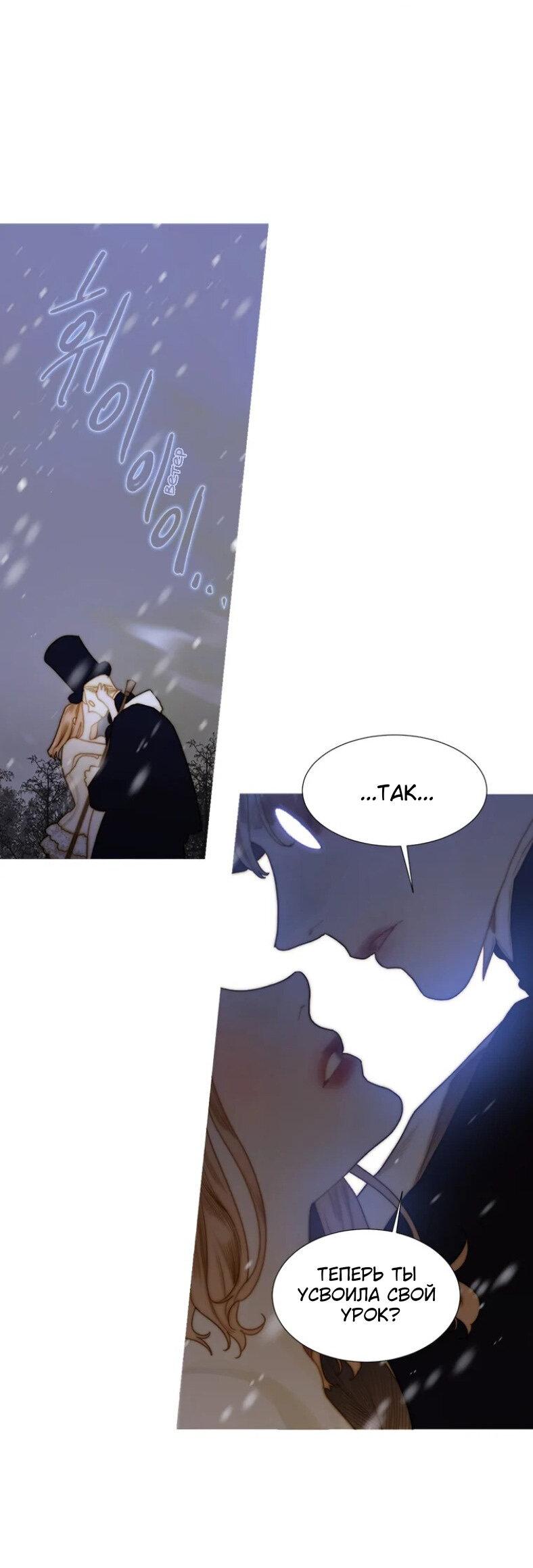 Манга Бледный конь - Глава 241 Страница 61