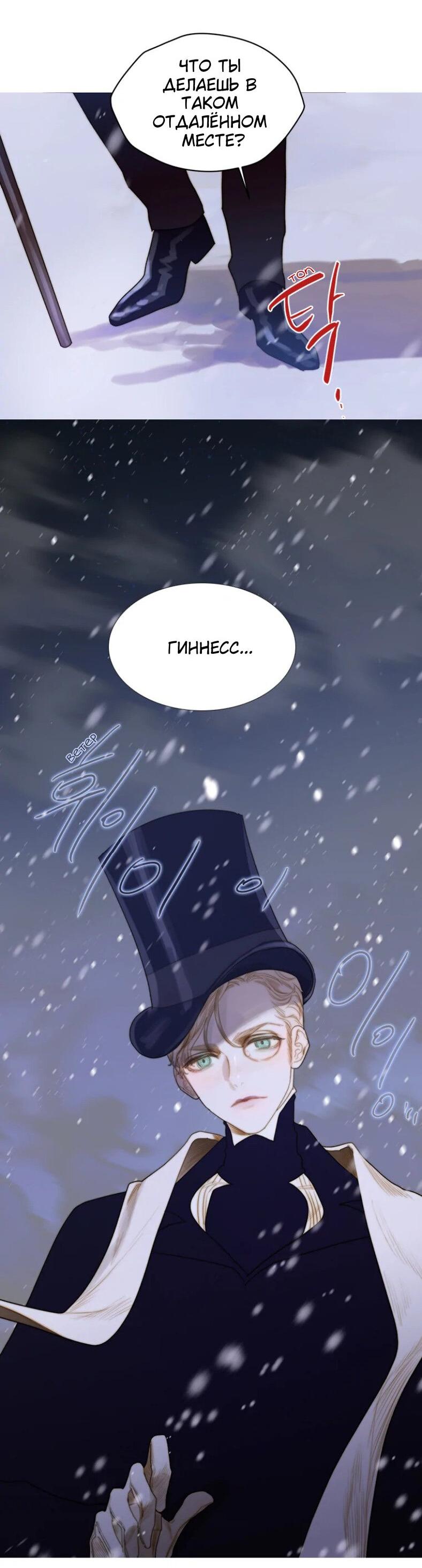 Манга Бледный конь - Глава 241 Страница 35