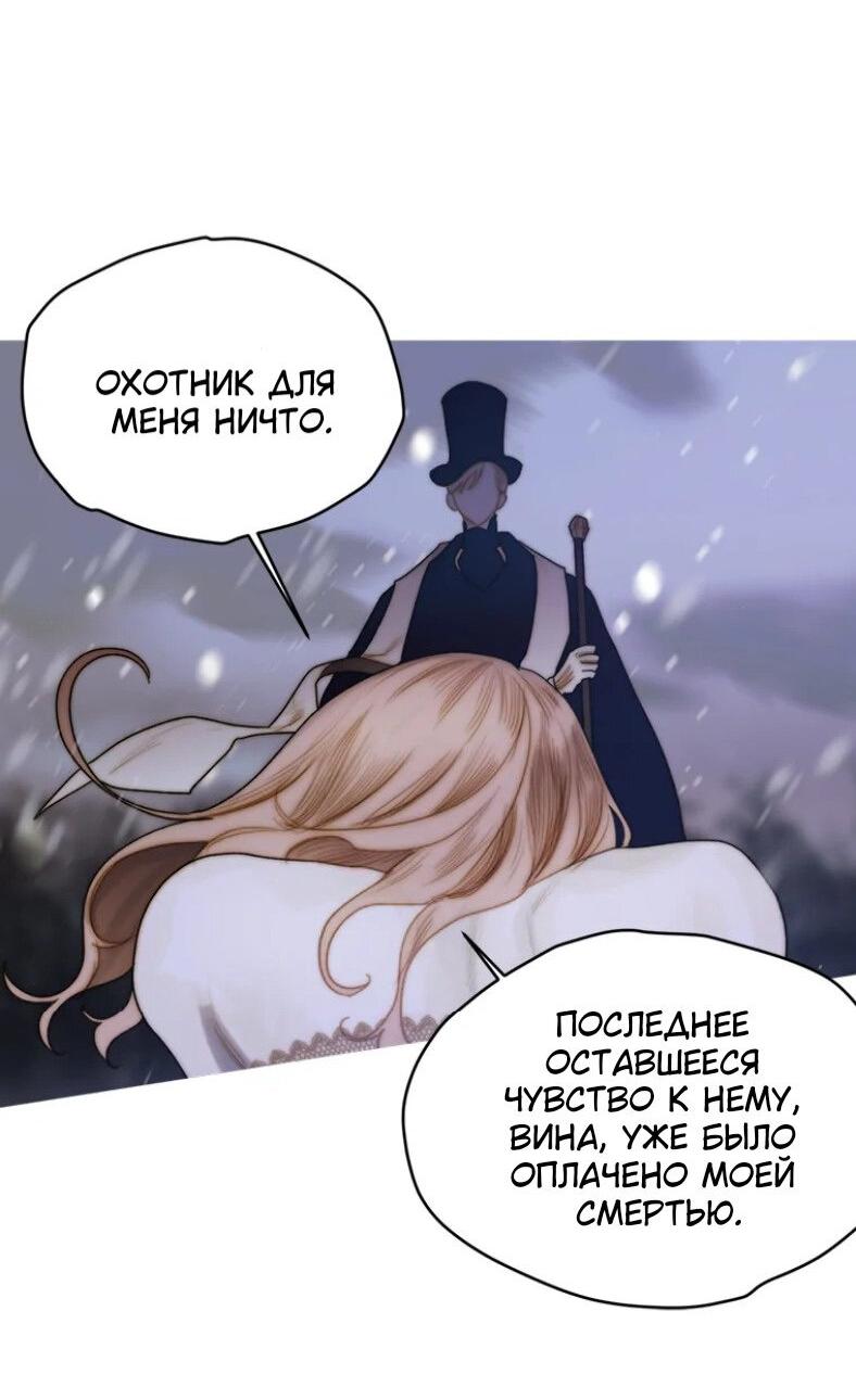 Манга Бледный конь - Глава 241 Страница 56