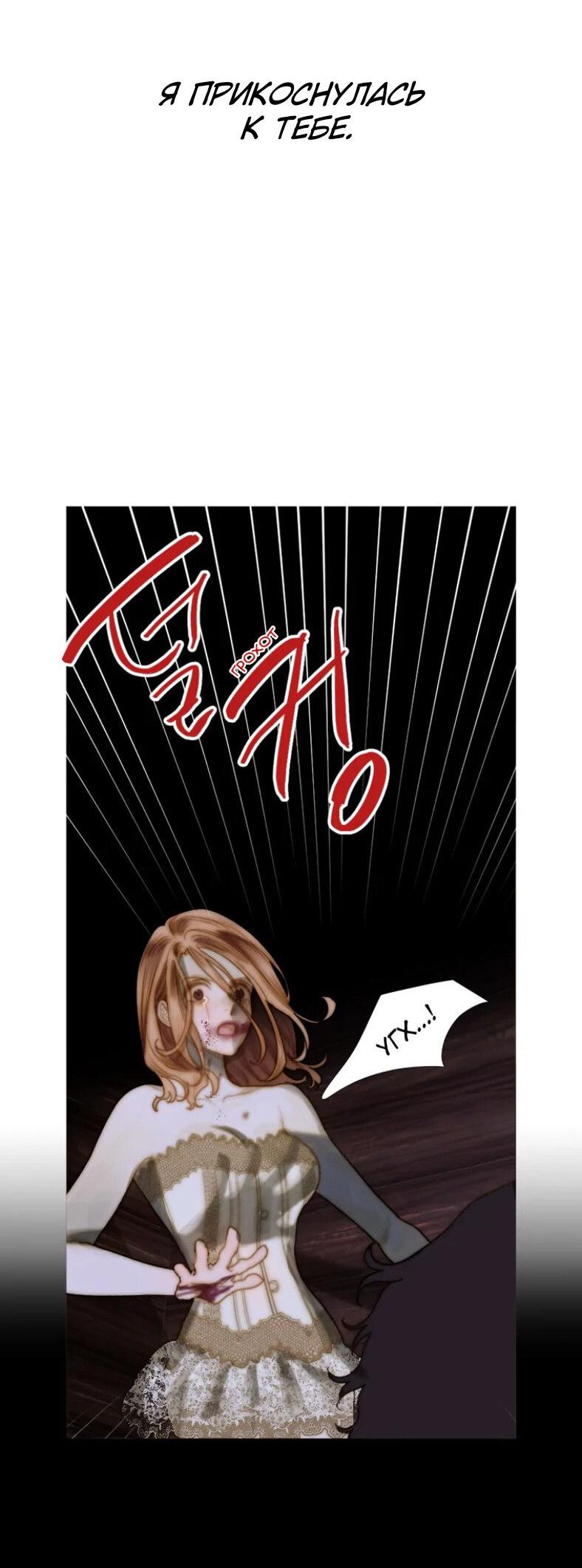 Манга Бледный конь - Глава 241 Страница 9