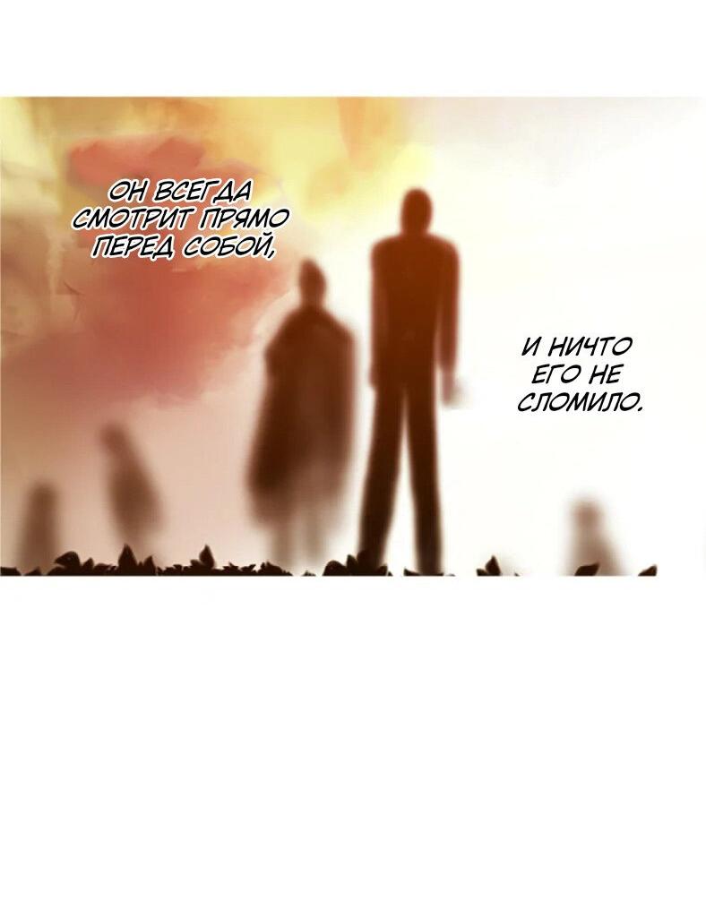 Манга Бледный конь - Глава 241 Страница 3