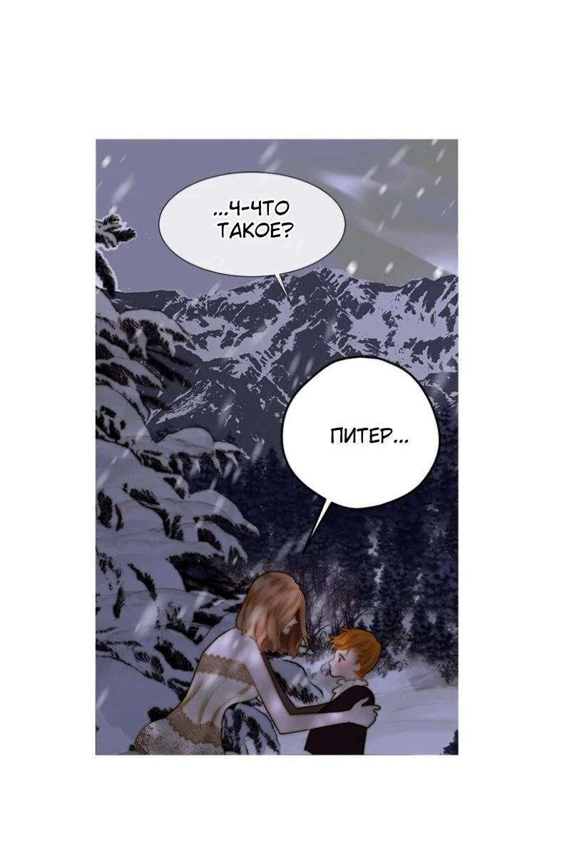Манга Бледный конь - Глава 241 Страница 28