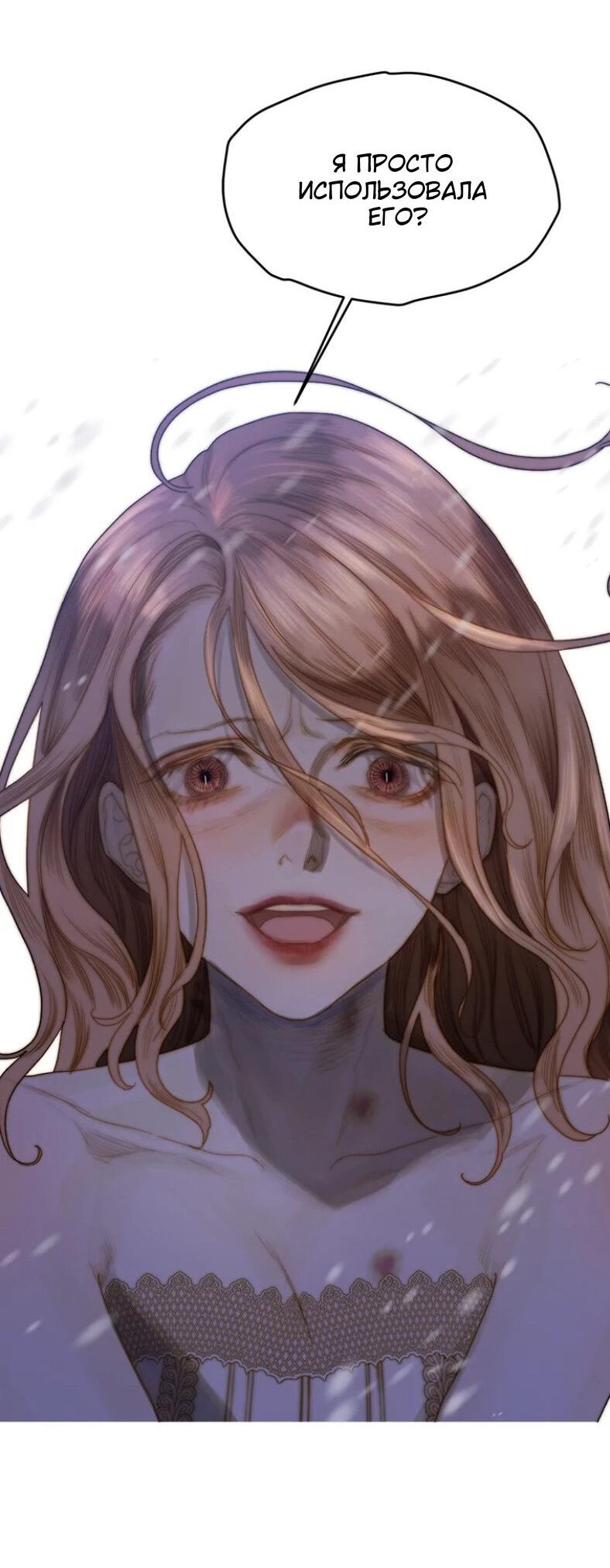 Манга Бледный конь - Глава 241 Страница 58