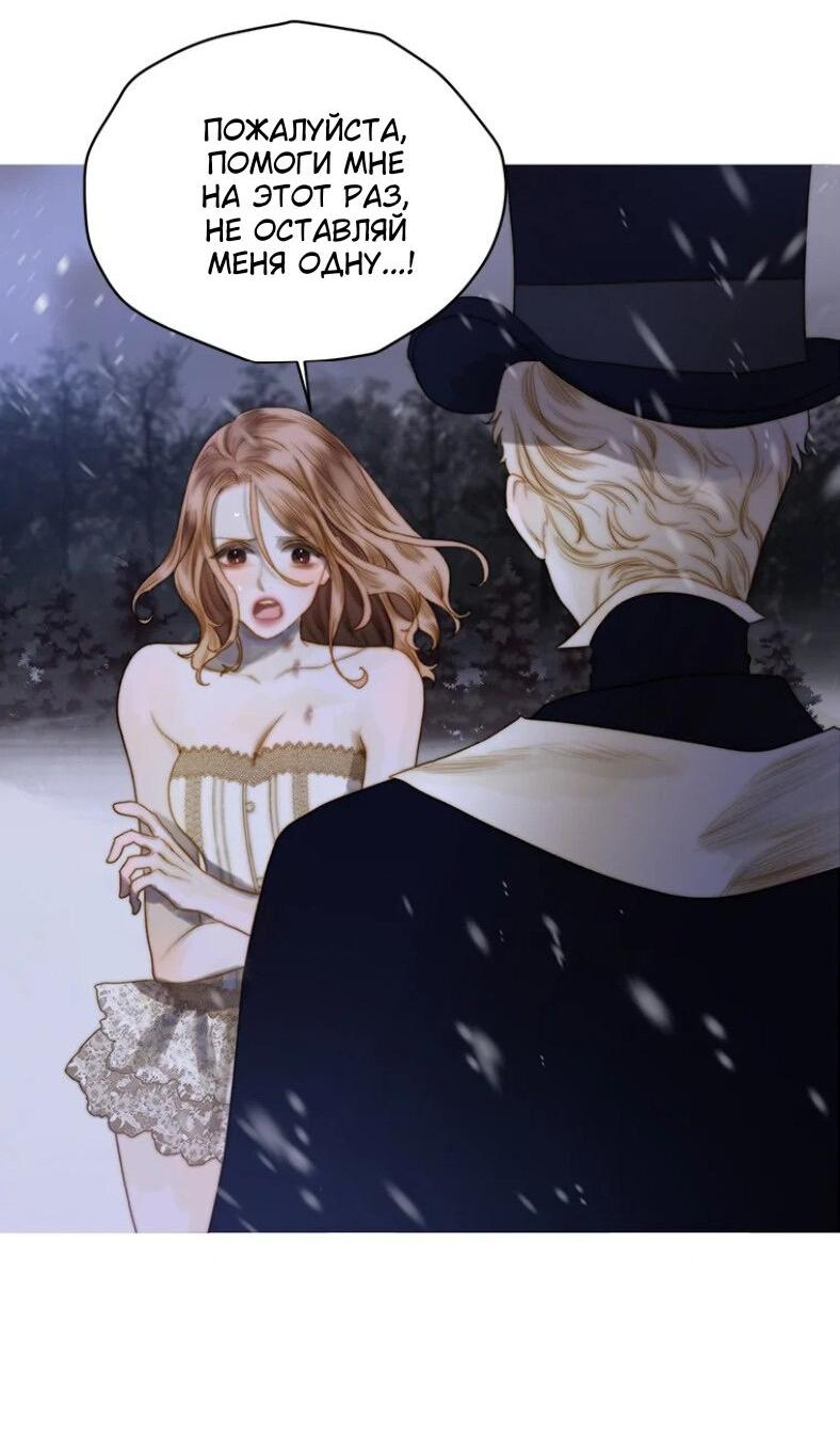 Манга Бледный конь - Глава 241 Страница 39