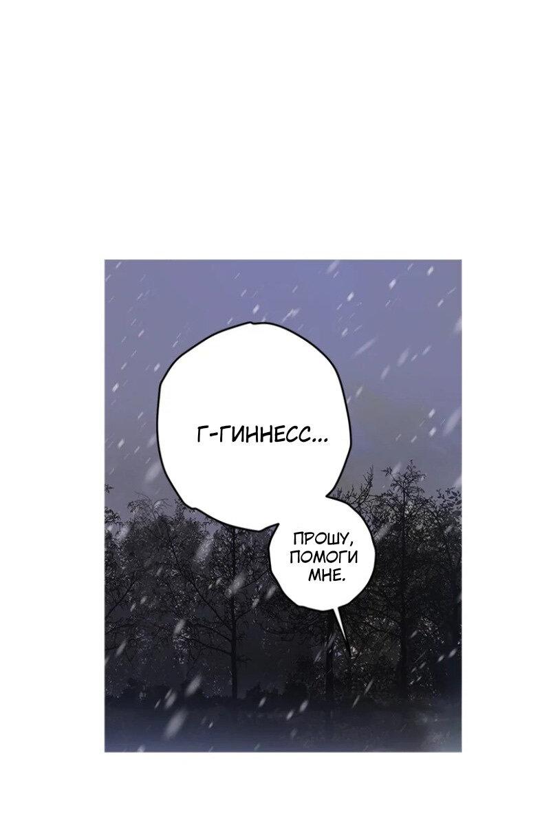 Манга Бледный конь - Глава 241 Страница 36