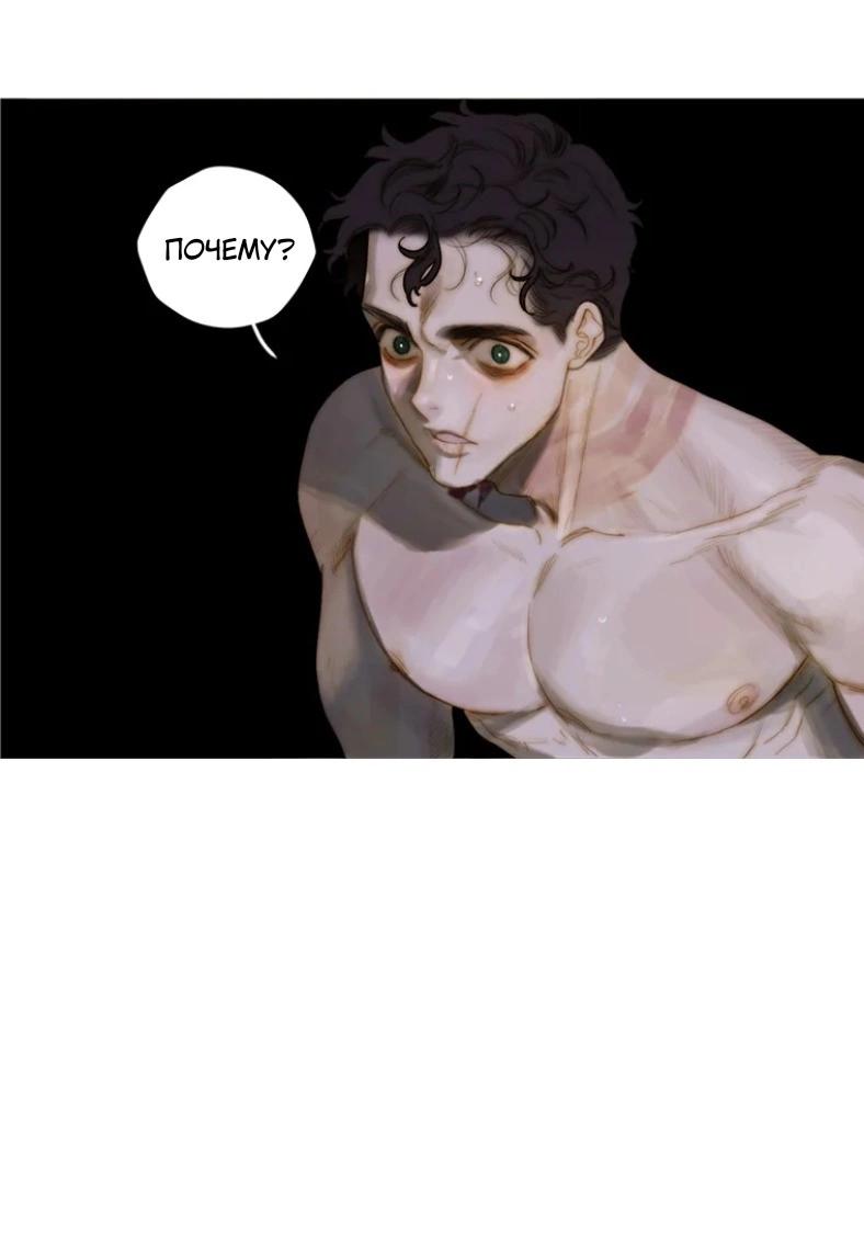 Манга Бледный конь - Глава 241 Страница 11