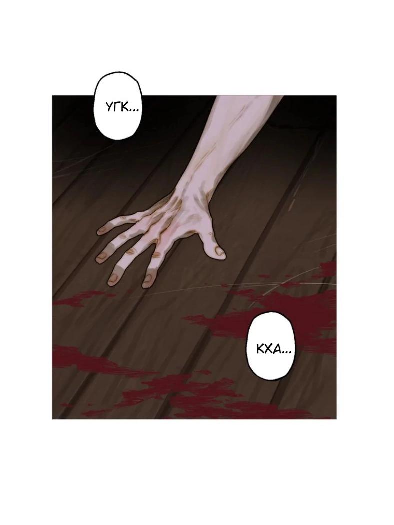 Манга Бледный конь - Глава 241 Страница 18