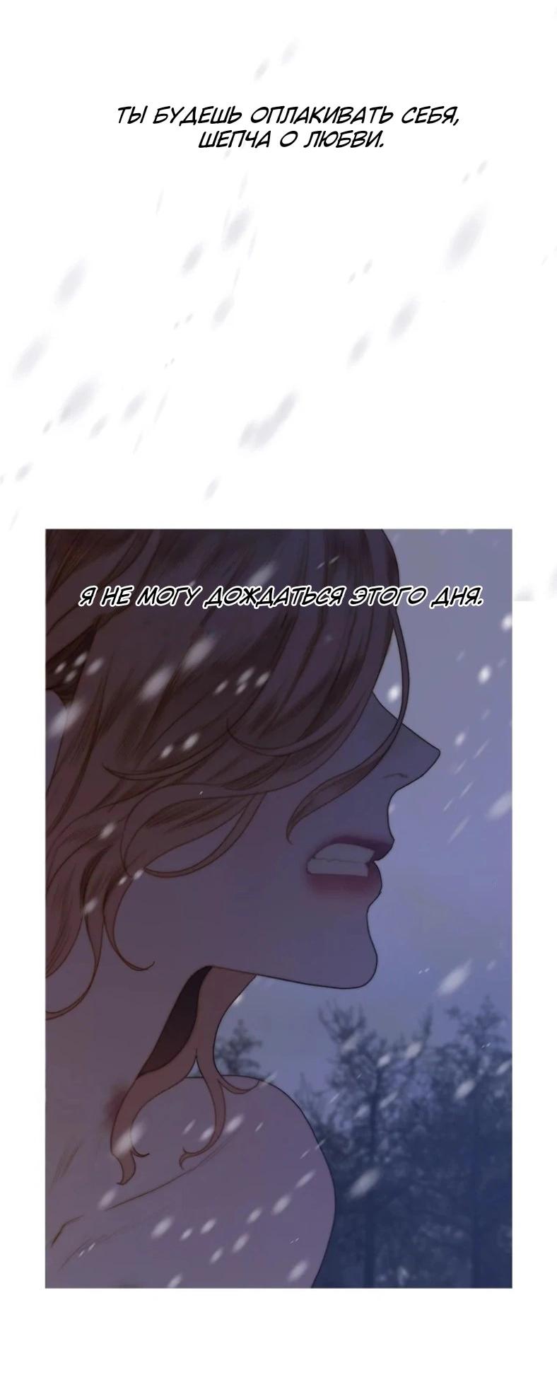 Манга Бледный конь - Глава 241 Страница 46