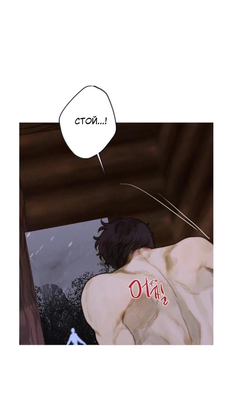 Манга Бледный конь - Глава 241 Страница 16