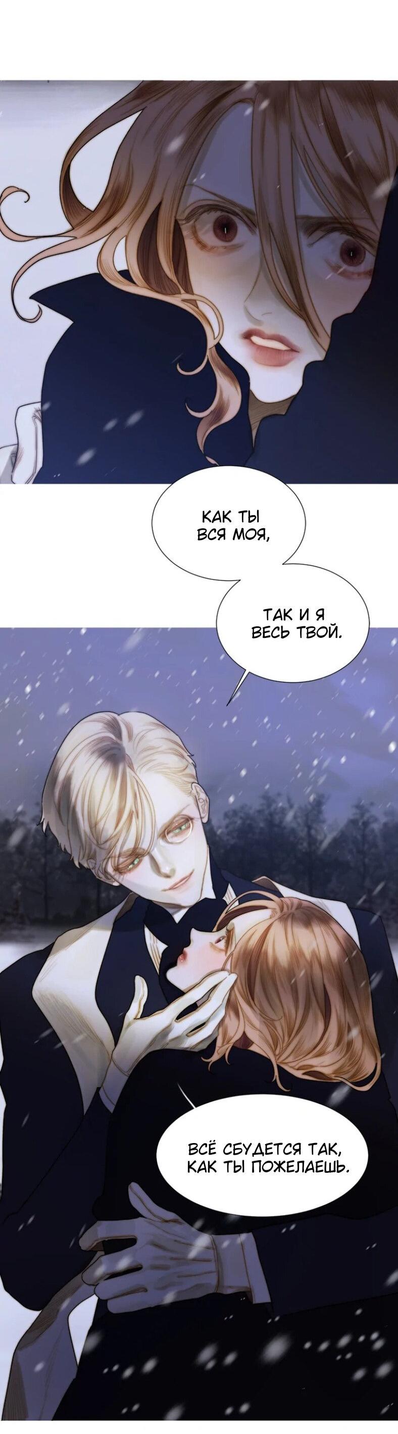 Манга Бледный конь - Глава 241 Страница 70