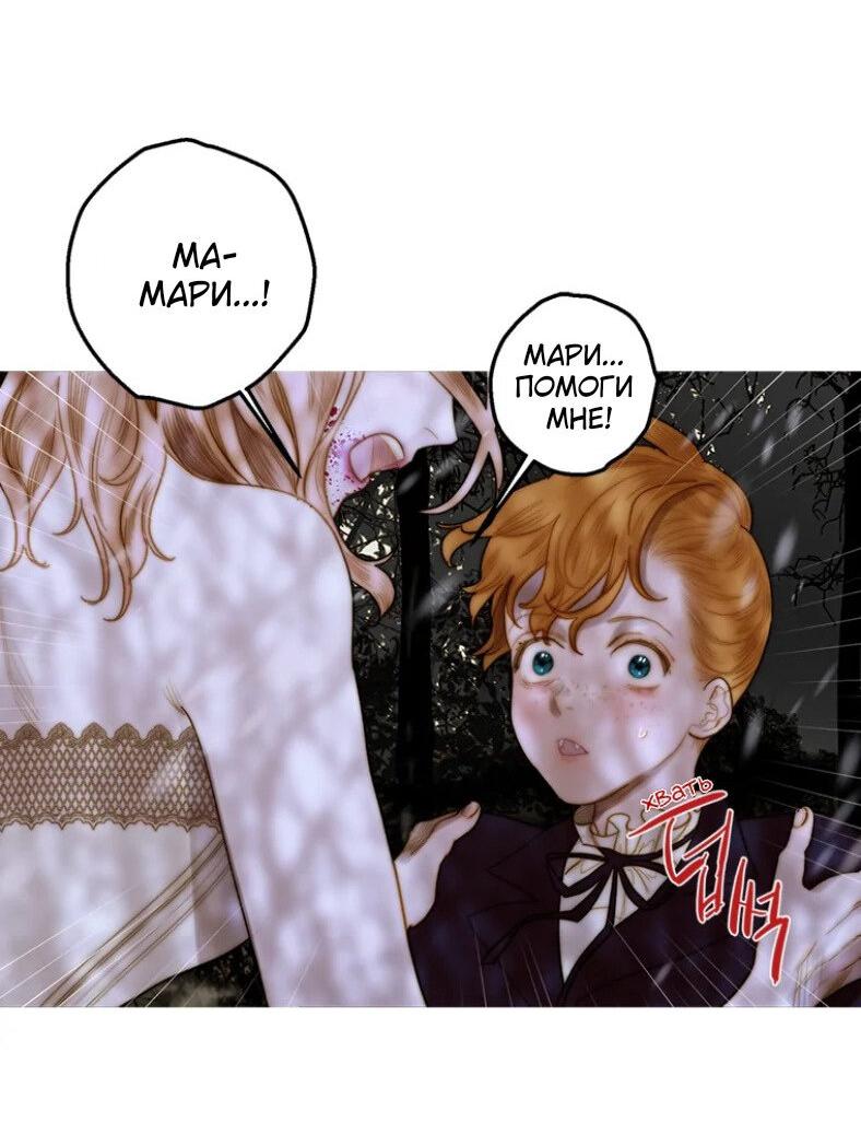 Манга Бледный конь - Глава 241 Страница 25