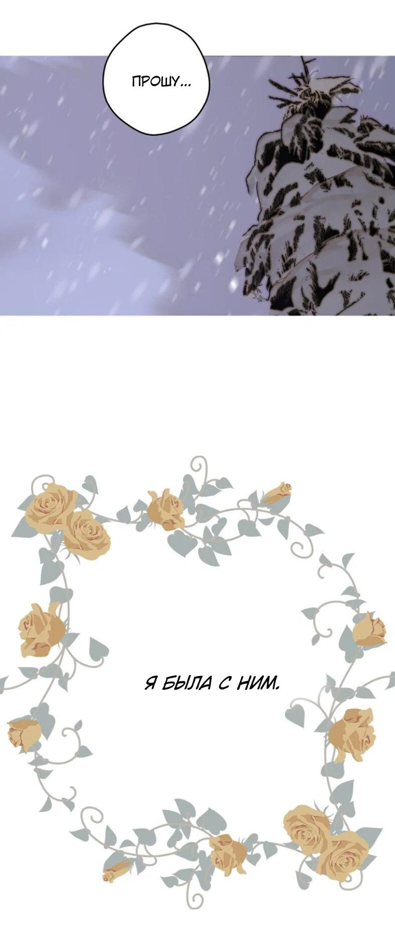 Манга Бледный конь - Глава 241 Страница 30