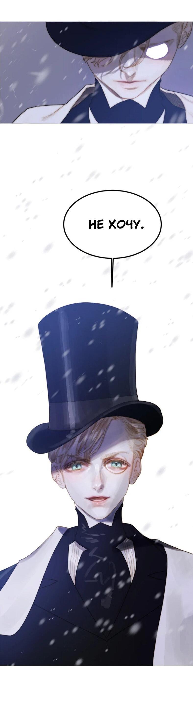 Манга Бледный конь - Глава 241 Страница 41