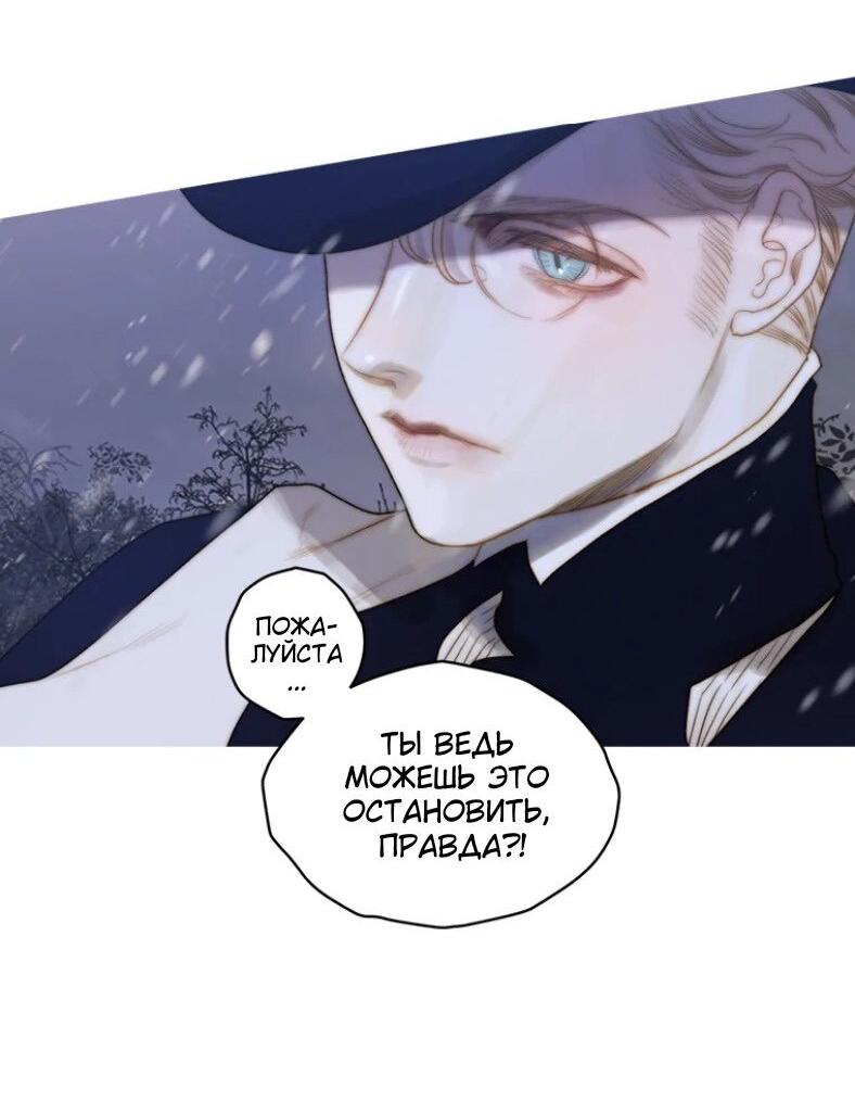 Манга Бледный конь - Глава 241 Страница 38