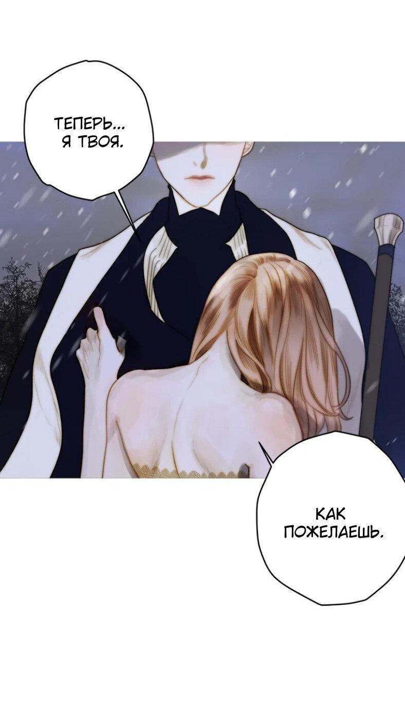 Манга Бледный конь - Глава 241 Страница 63