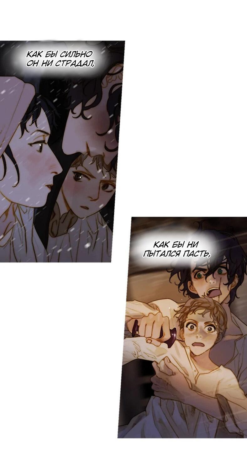 Манга Бледный конь - Глава 241 Страница 2