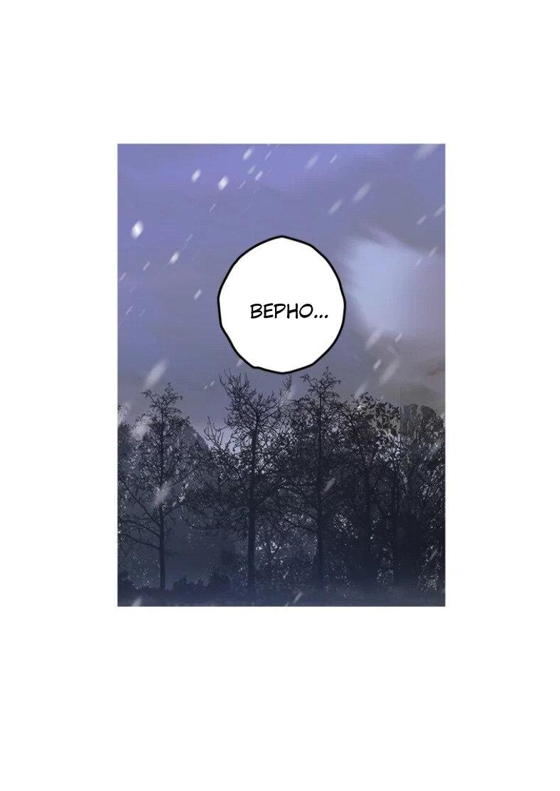 Манга Бледный конь - Глава 241 Страница 62