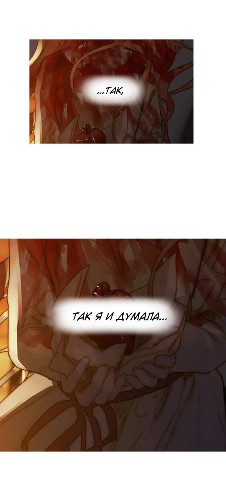 Манга Бледный конь - Глава 241 Страница 7