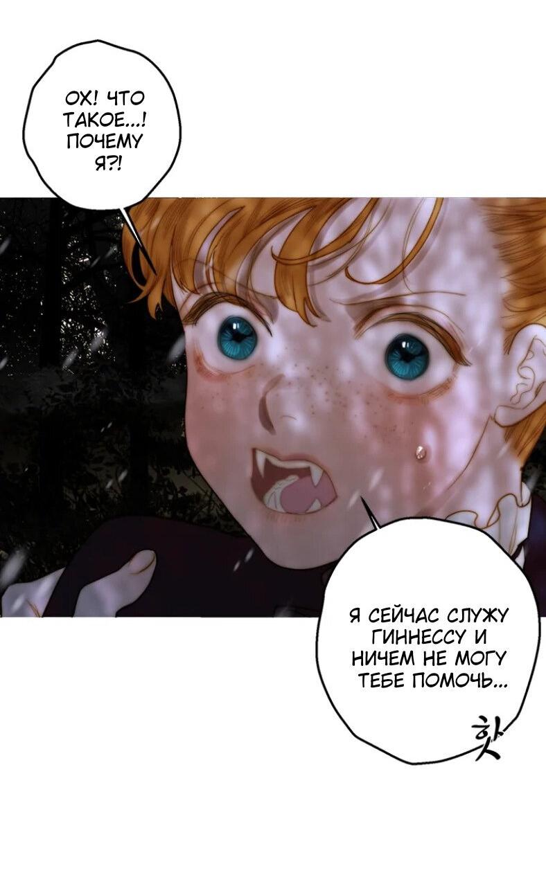 Манга Бледный конь - Глава 241 Страница 26