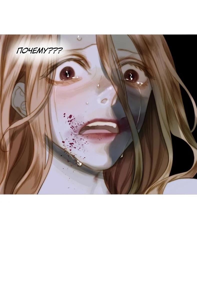 Манга Бледный конь - Глава 241 Страница 12