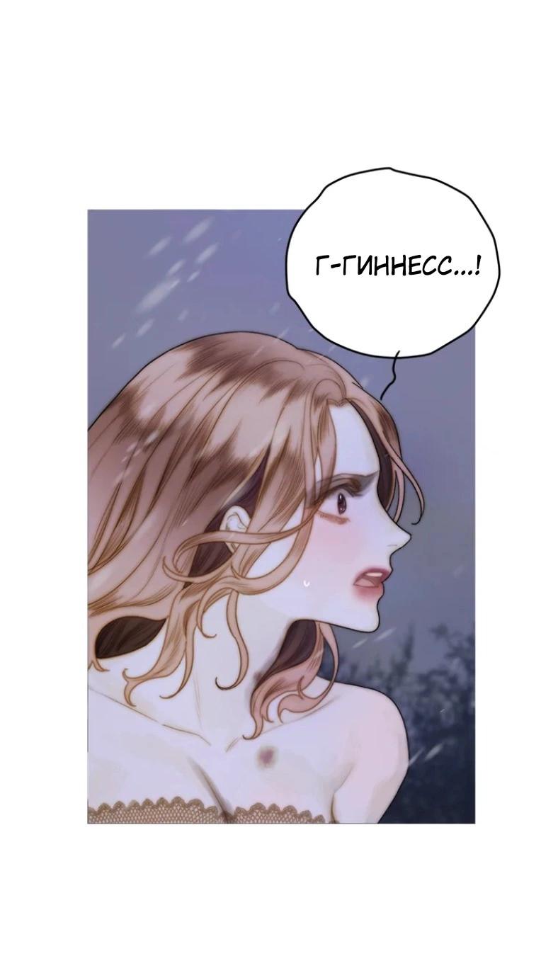 Манга Бледный конь - Глава 241 Страница 44