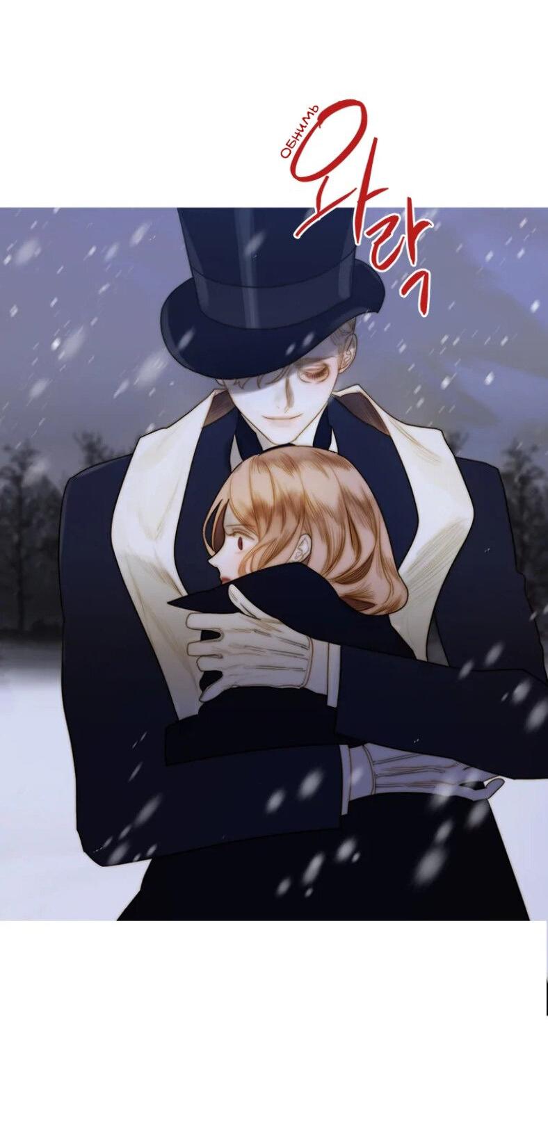 Манга Бледный конь - Глава 241 Страница 69