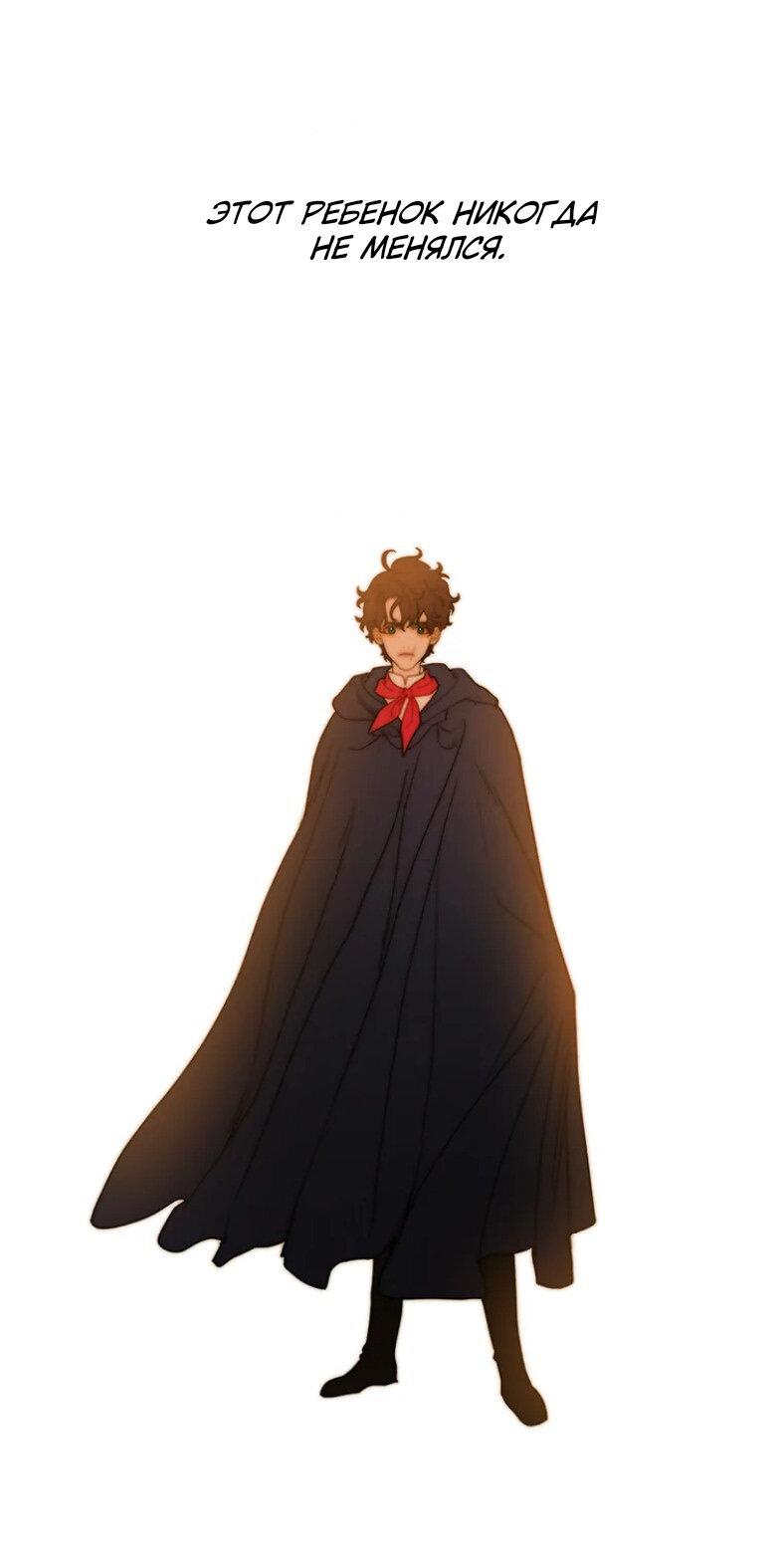 Манга Бледный конь - Глава 241 Страница 1