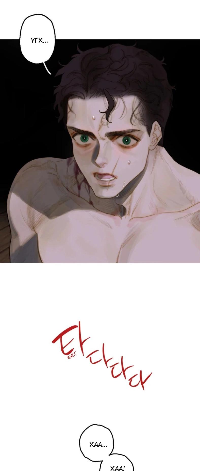 Манга Бледный конь - Глава 241 Страница 19